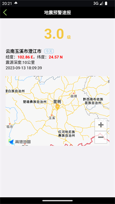 u5730u9707u9884u8b66u901fu62a5appu4e0bu8f7du624bu673au7248
