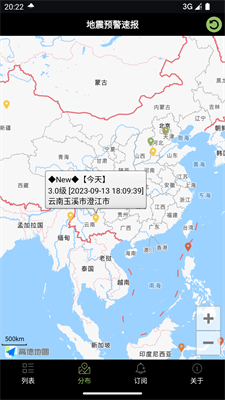 u5730u9707u9884u8b66u901fu62a5appu4e0bu8f7du6700u65b0u7248