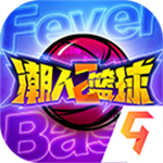 潮人篮球2安卓竞技新v0.93.65 无限金币版