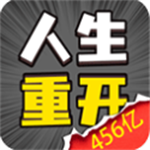 人生幸运岛重开模拟器自由之旅v1.1 免费版