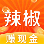 辣椒短视频下载看视频赚钱v2.0.5 最新版