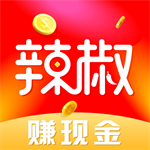 辣椒极速版短视频轻松赚零花v1.4.3 安卓版
