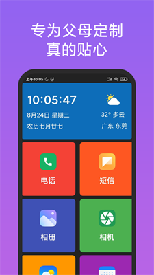 u8001u4ebau7b80u7528u684cu9762u65e0u5e7fu544au7248u514du8d39u7248