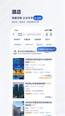 u643au7a0bu5546u65c5