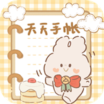 天天手帐个性化生活记录工具v2.1 