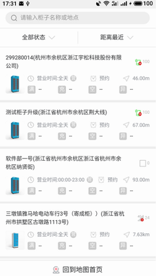 u8fd9u9502u6362u7535appu4e0bu8f7du624bu673au7248