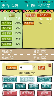 u4e70u623fu8bb0u514du8d39u7248