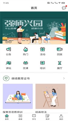 u5e7cu513fu5b66u82f1u8bedappu4e0bu8f7d