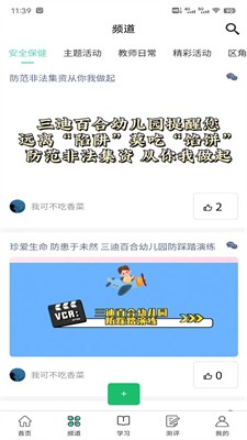 u5e7cu513fu5b66u82f1u8bed