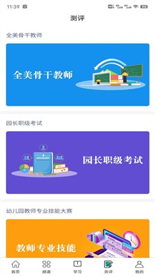 u5e7cu513fu5b66u82f1u8bedappu4e0bu8f7du514du8d39u7248