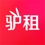 驴租潮流服饰租赁平台v2.8.0 