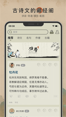 u53e4u8bd7u6587u7f51appu5b89u5353u7248