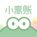 小青账高效管理个人财务的必备工具v3.6.2 最新版