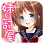 妹妹的房间温馨解谜探索v1.1 全剧情版