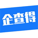 企查得企业信息查询助手v1.4.1 安卓版