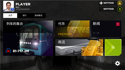 u5730u94c1u6a21u62dfu56683du514du8d39u7248u89e3u9501u8f66u8f86