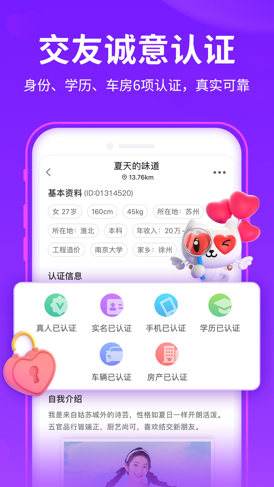 u7231u804aapp