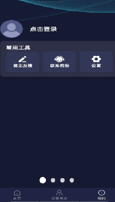 影视资源界面