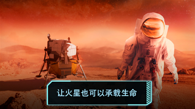 飞跃星球游戏场景