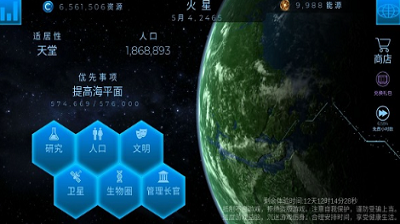 生态改造演示