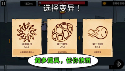 道具收集