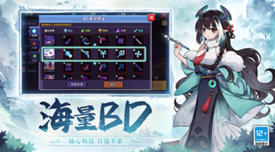 多人组队界面