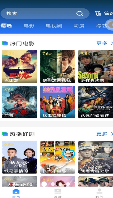 影视资源展示