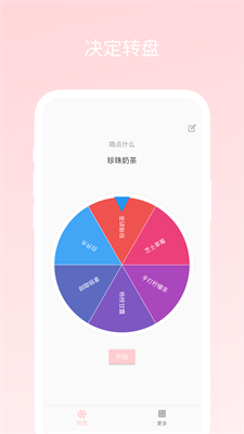 u4e0du518du9009u62e9u56f0u96beappu6b63u5f0fu7248