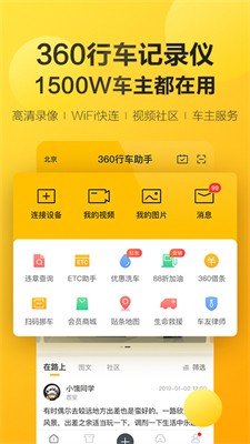 360u884cu8f66u52a9u624b