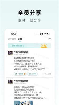 u6377u9014u667au6c47appu6b63u5f0fu7248