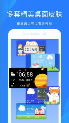 u7231u5c1au5929u6c14app