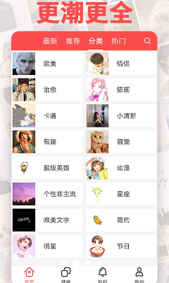u5934u50cfu7cbeu7075u6700u65b0u7248u4e0bu8f7d