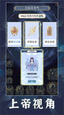 u5929u9053u521bu9020u514du8d39u7248