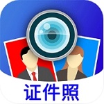 毕业证件照拍摄工具一键生成专业效果v3.7.6 免费版