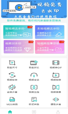 软件操作界面