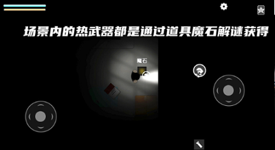 武器系统展示
