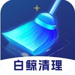 白鲸清理安卓版深度优化手机空间v1.0.0 最新版