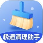 极速清理助手手机内存优化必备工具v1.0.1 手机版