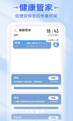 隐私保护界面