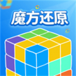 魔方还原助手v3.2.3 安卓版