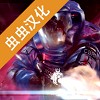 战术应变中文版免费下载v1.18 内置菜单版