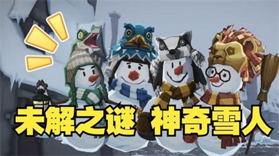 哈利波特魔法觉醒雪人获取方法  