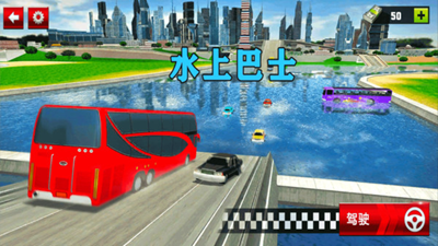 u6c34u4e0au5df4u58ebu89e3u9501u5168u8f66u8f86u7248