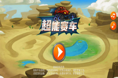 u8d85u80fdu8d5bu8f66u65e0u9650u91d1u5e01u7248u4e0bu8f7d