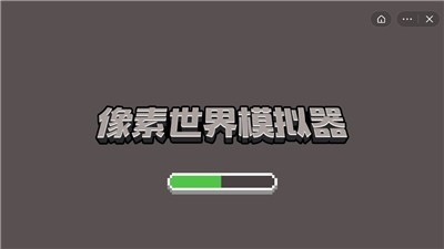 u50cfu7d20u4e16u754cu6a21u62dfu5668u65e0u5e7fu544au7248