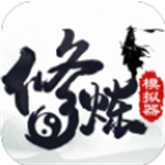 修炼模拟器畅玩版国风修仙新v1.0.78 免广告版