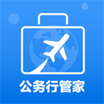 公务行管家高效差旅服务新v2.0.7 安卓版