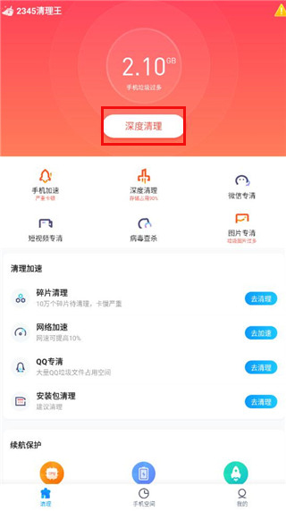 软件界面展示