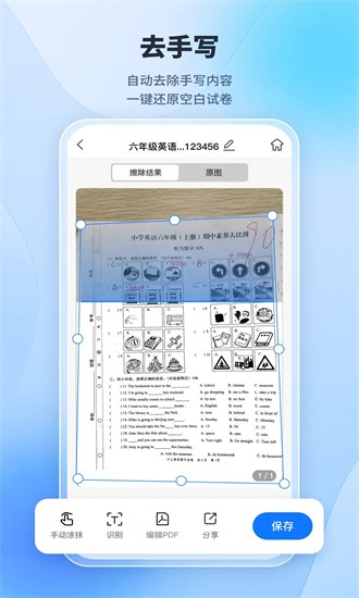 多场景应用展示