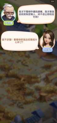 食材合成演示